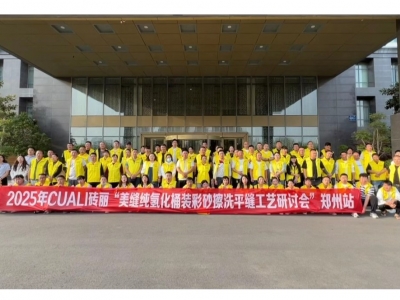 磚麗鄭州純氫化桶裝彩砂擦洗平縫工藝研討會(huì)圓滿(mǎn)落地，純氫化彩砂強(qiáng)勢(shì)出圈！